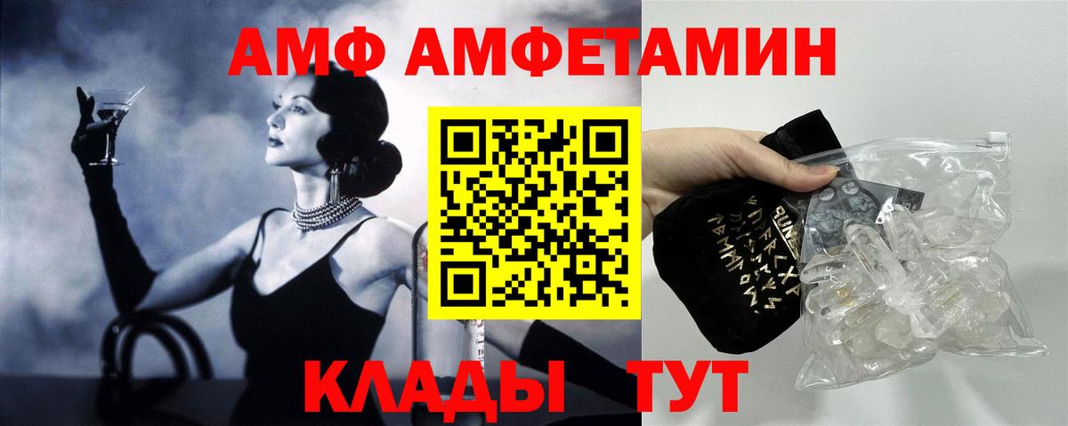 АМФЕТАМИН  Amphetamine  Балашиха  Амфетамин 97%  Вход с VPN 