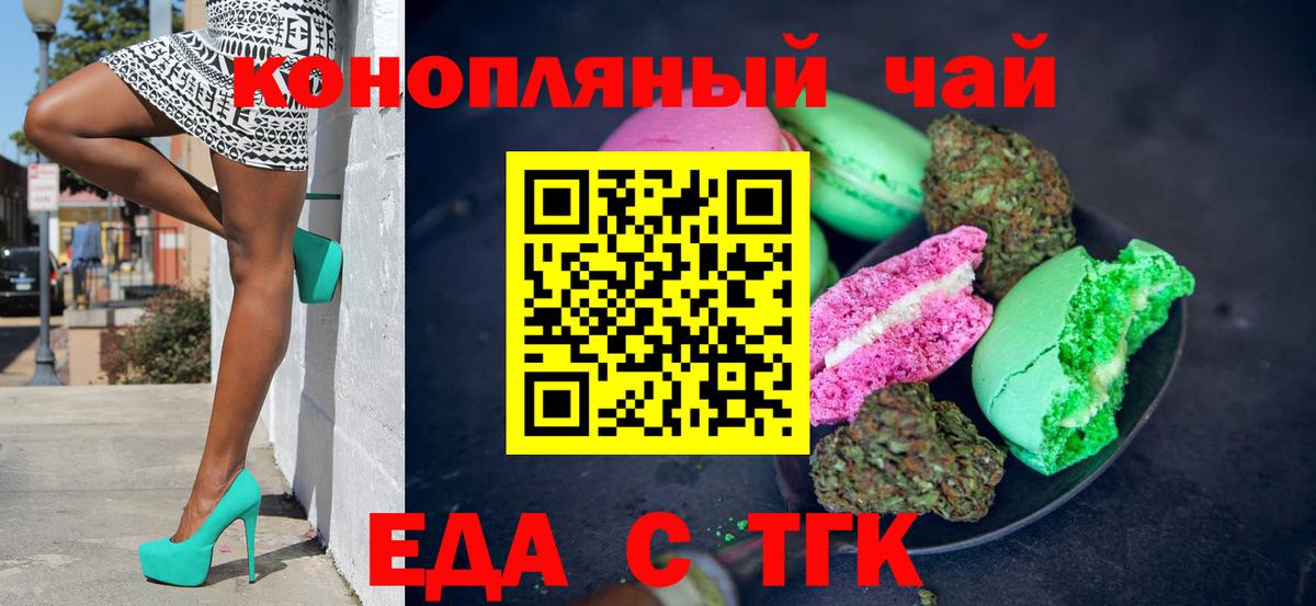 Балашиха  Еда ТГК марихуана  Вход с VPN 