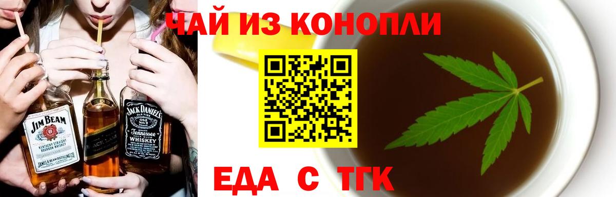 Canna-Cookies марихуана Балашиха