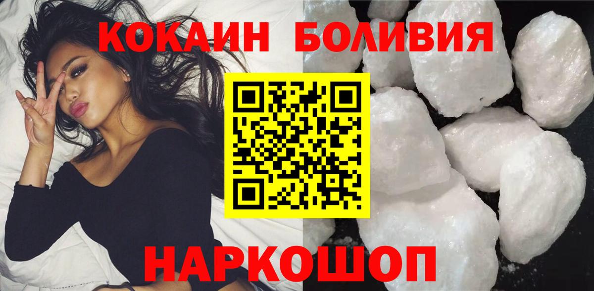 COCAIN  Вход с VPN  КОКАИН 99%  Балашиха  КОКАИН 99% 