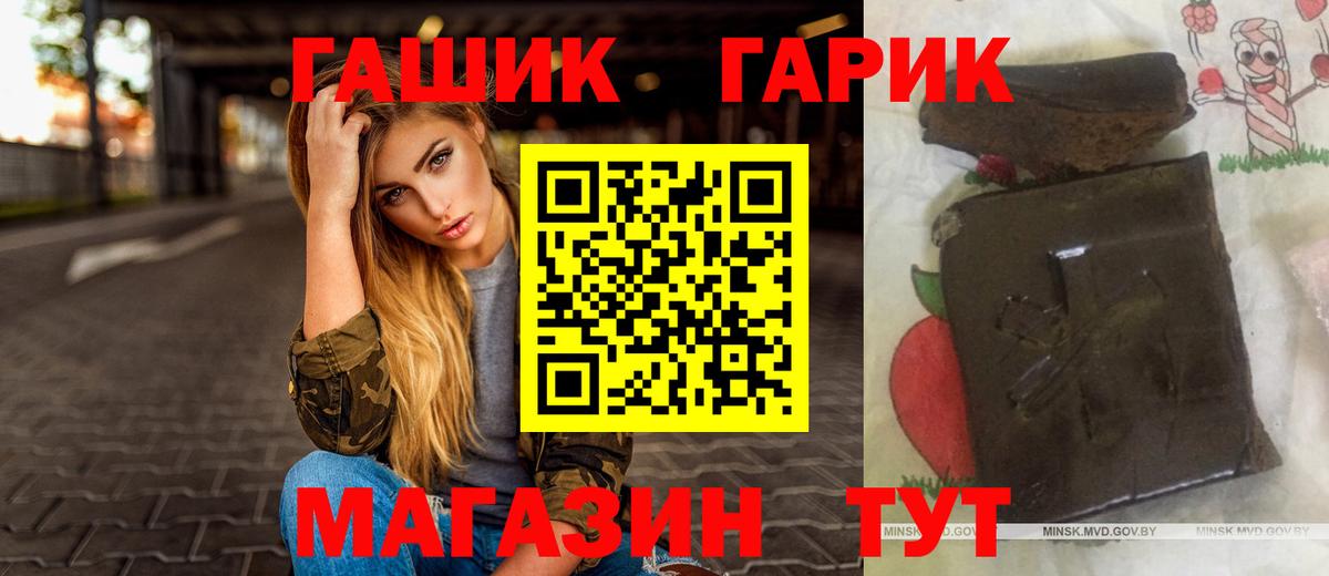 ГАШ гашик Балашиха