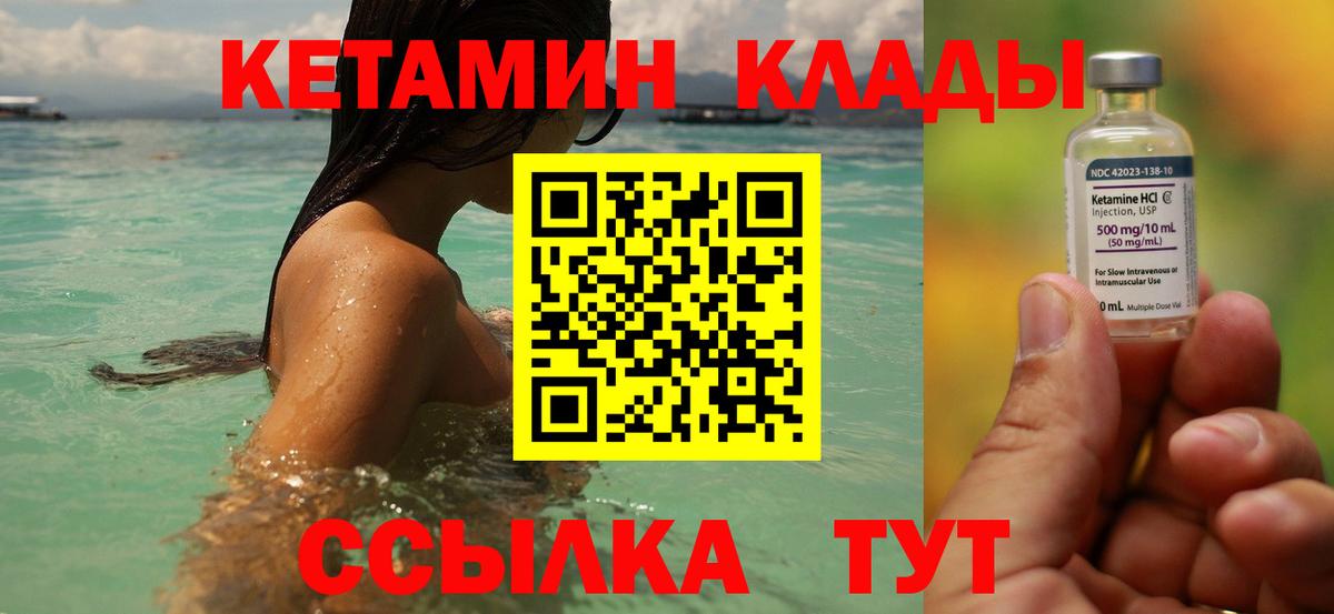 Балашиха  КЕТАМИН ketamine  Вход с VPN 