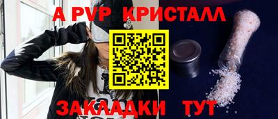 ALPHA PVP Каменск-Уральский