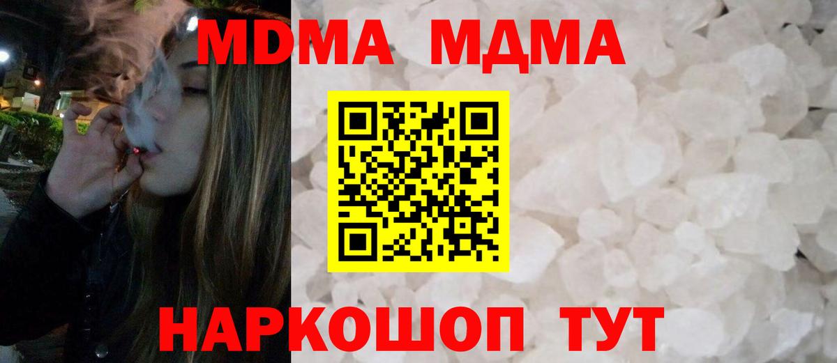 МДМА Molly  Вход с VPN  Балашиха  МДМА  МДМА Molly 