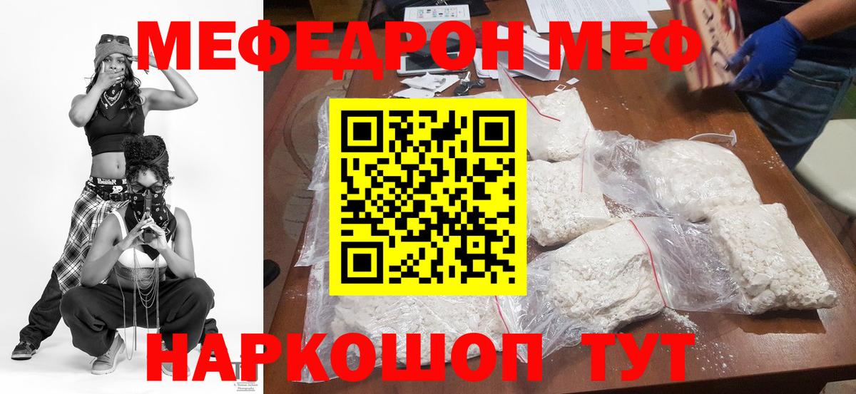 Мефедрон  МЕФ  МЕФ мяу мяу  Балашиха  Меф mephedrone  Вход с VPN 