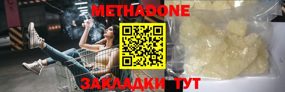 Метадон кристалл  МЕТАДОН мёд  Балашиха  Вход с VPN 