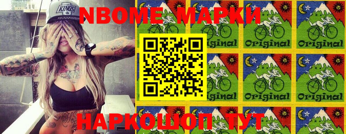 Марки N-bome 1,5мг  Вход с VPN  Балашиха  Марки N-bome 1,5мг 